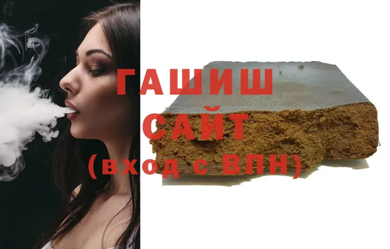 ГАШ hashish Закаменск