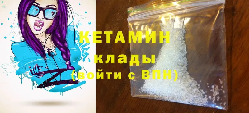 КЕТАМИН ketamine  закладка  Закаменск 