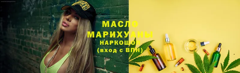 Дистиллят ТГК THC oil  Закаменск 